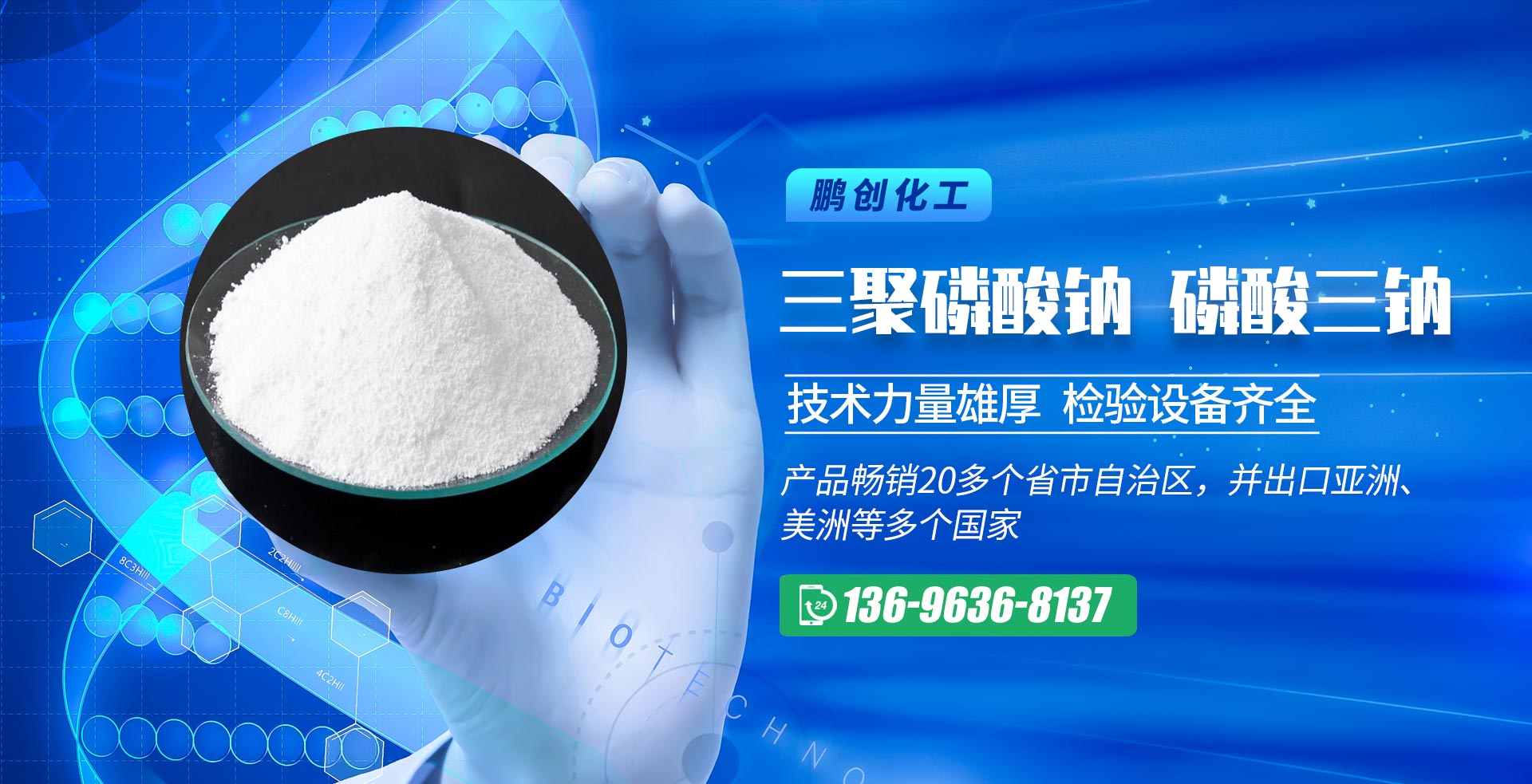 昌樂(lè)恒昌化工有限公司